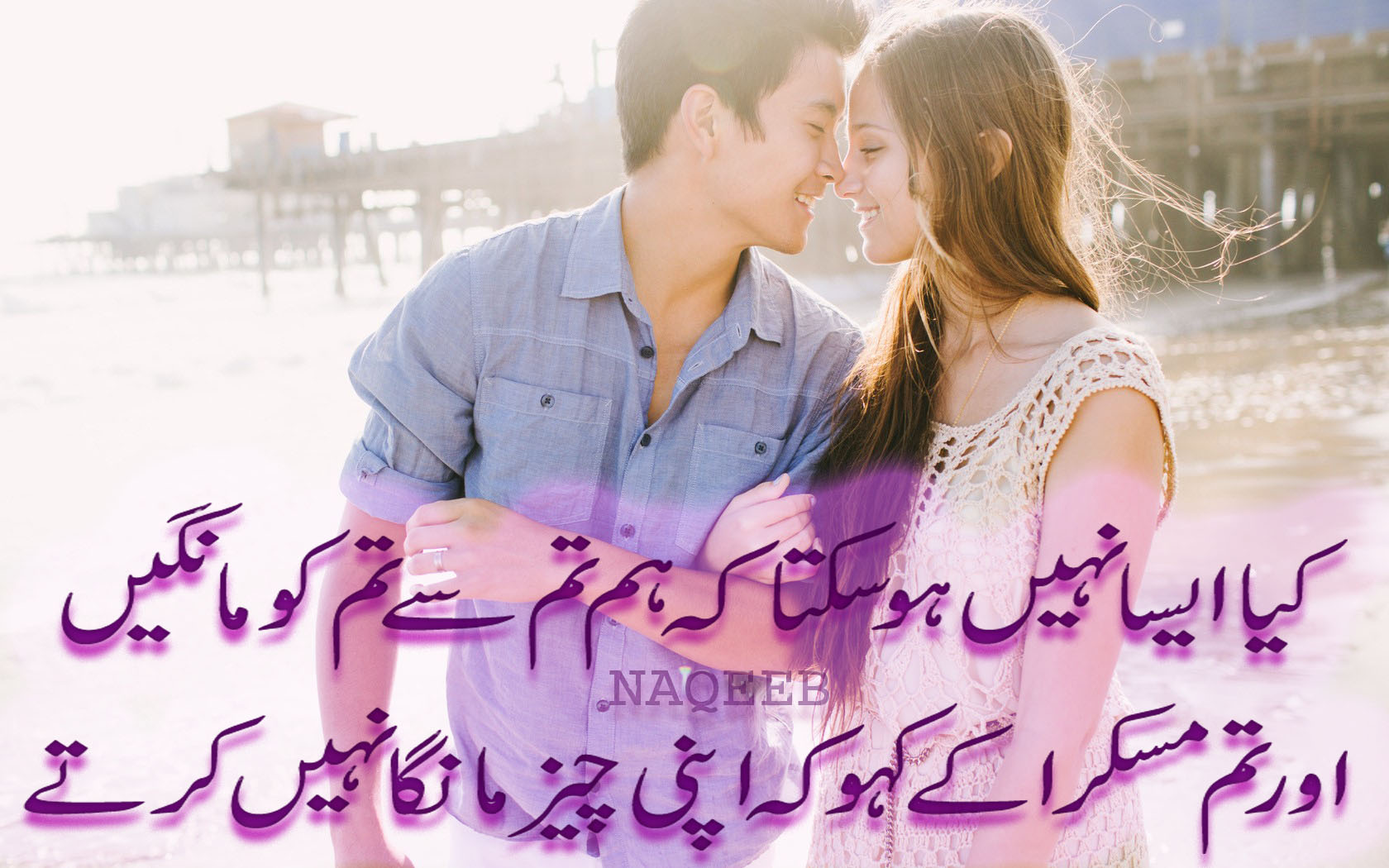 Love poetry shayari